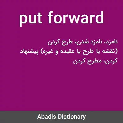 معنی put forward